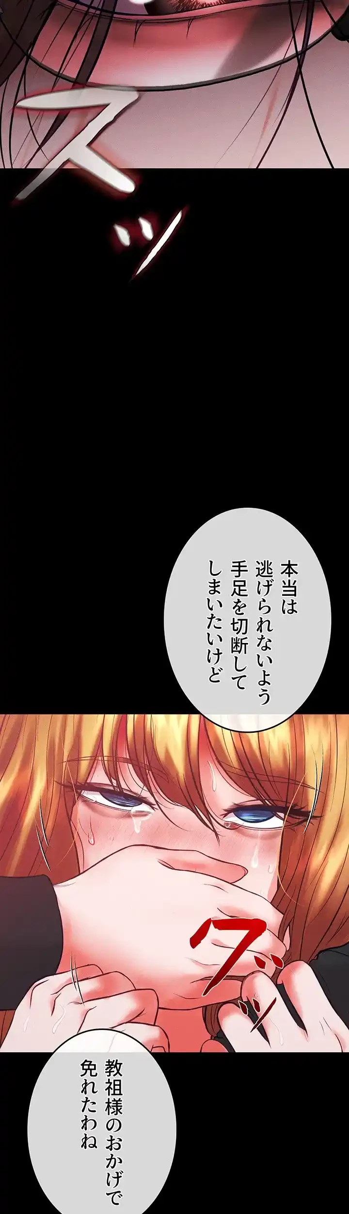 イジメの果て 第53話 - 58