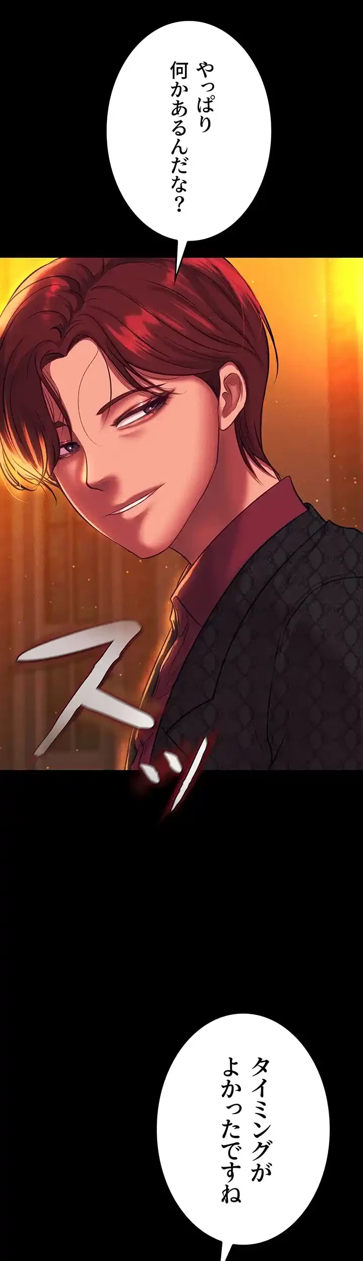 イジメの果て 第54話 - 3