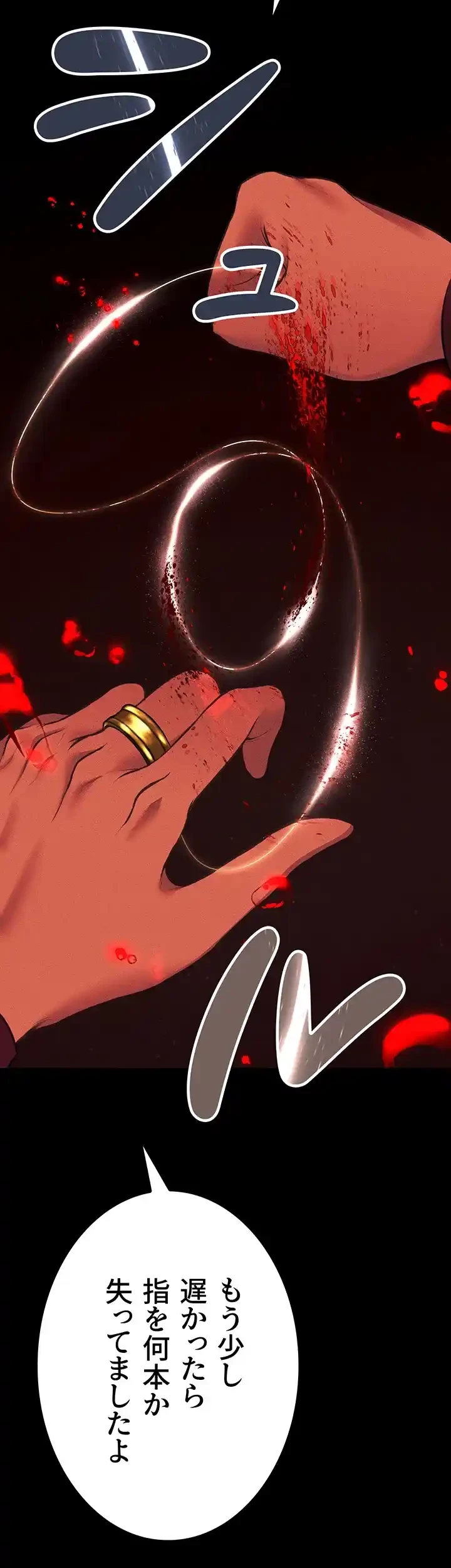 イジメの果て 第54話 - 4