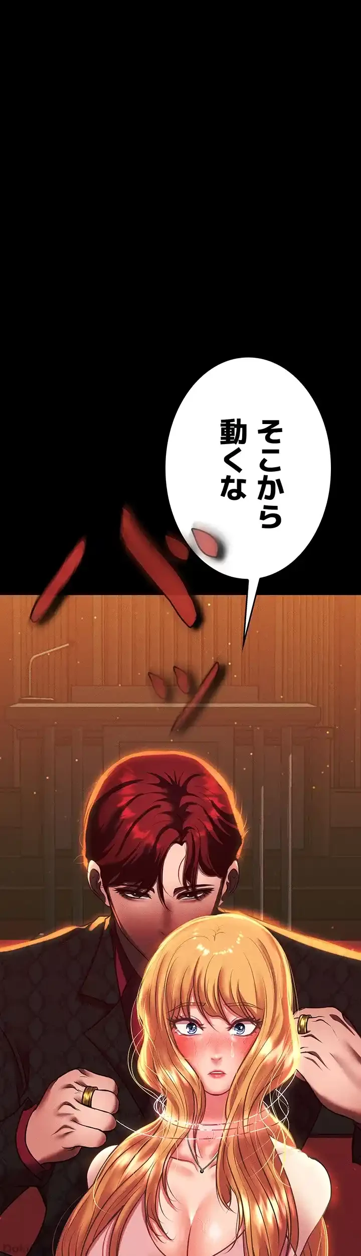 イジメの果て 第54話 - 5