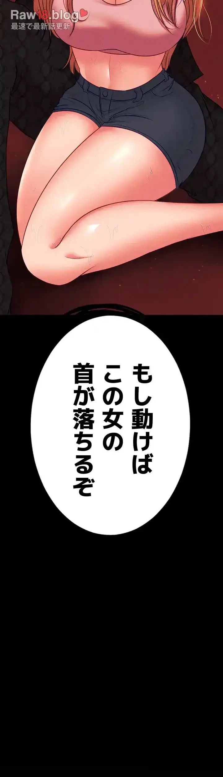 イジメの果て 第54話 - 6