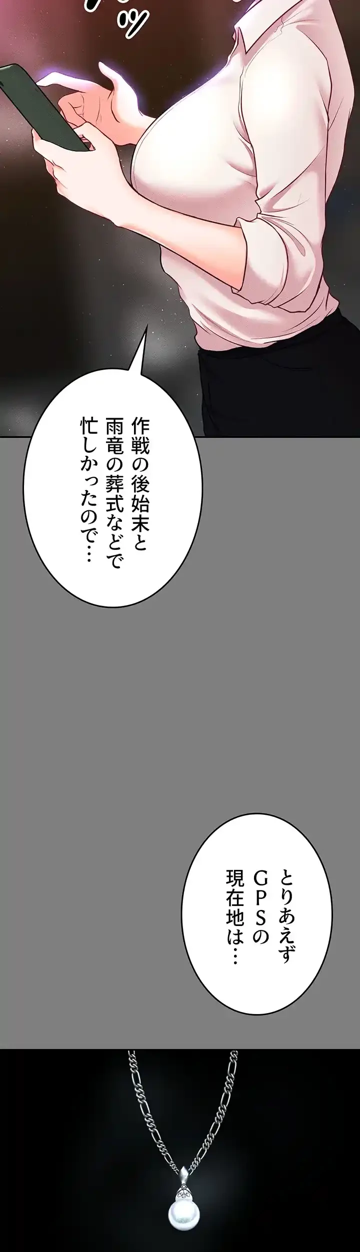 イジメの果て 第54話 - 10