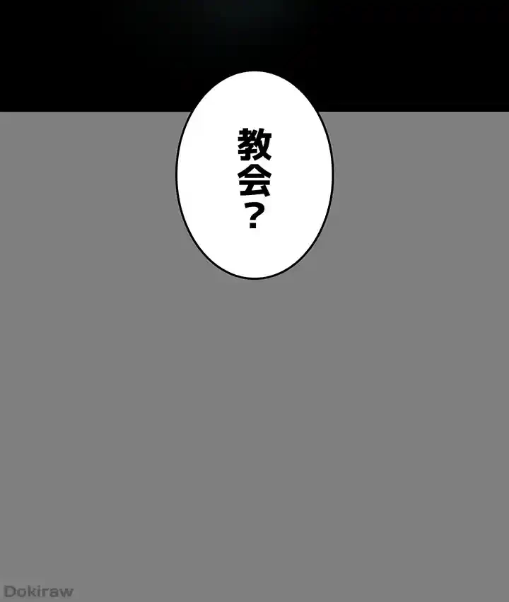 イジメの果て 第54話 - 11