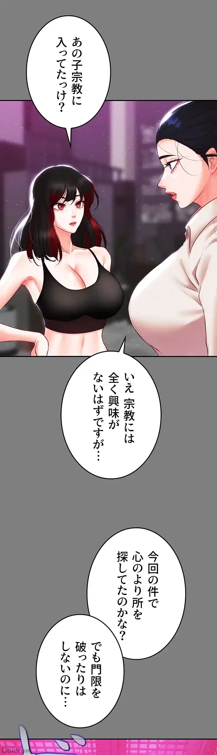 イジメの果て 第54話 - 12