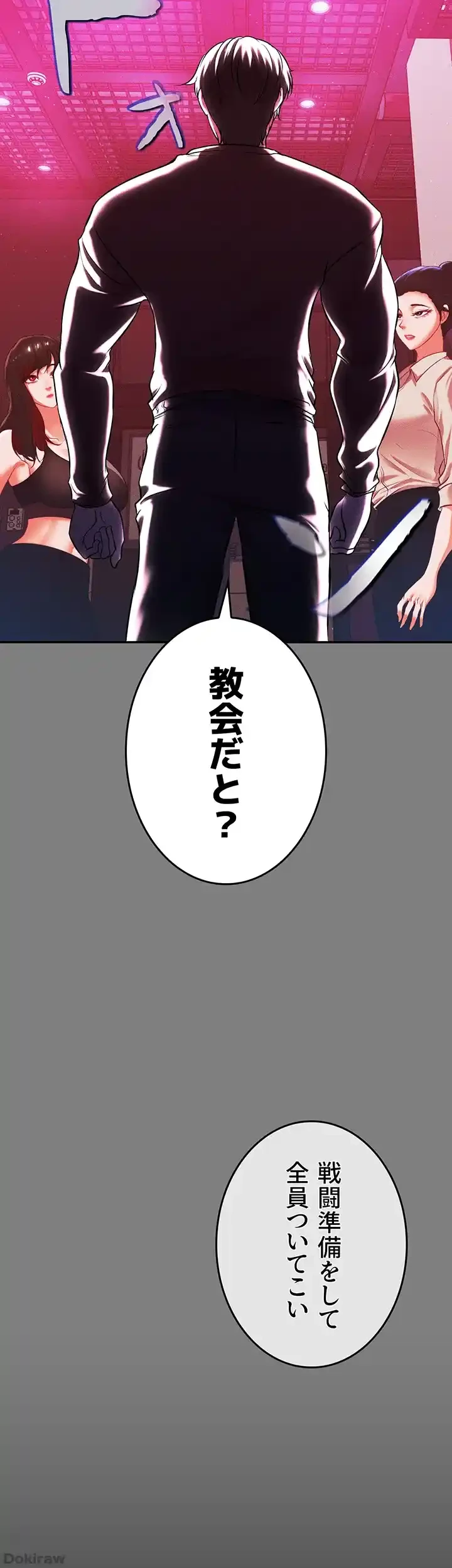 イジメの果て 第54話 - 13