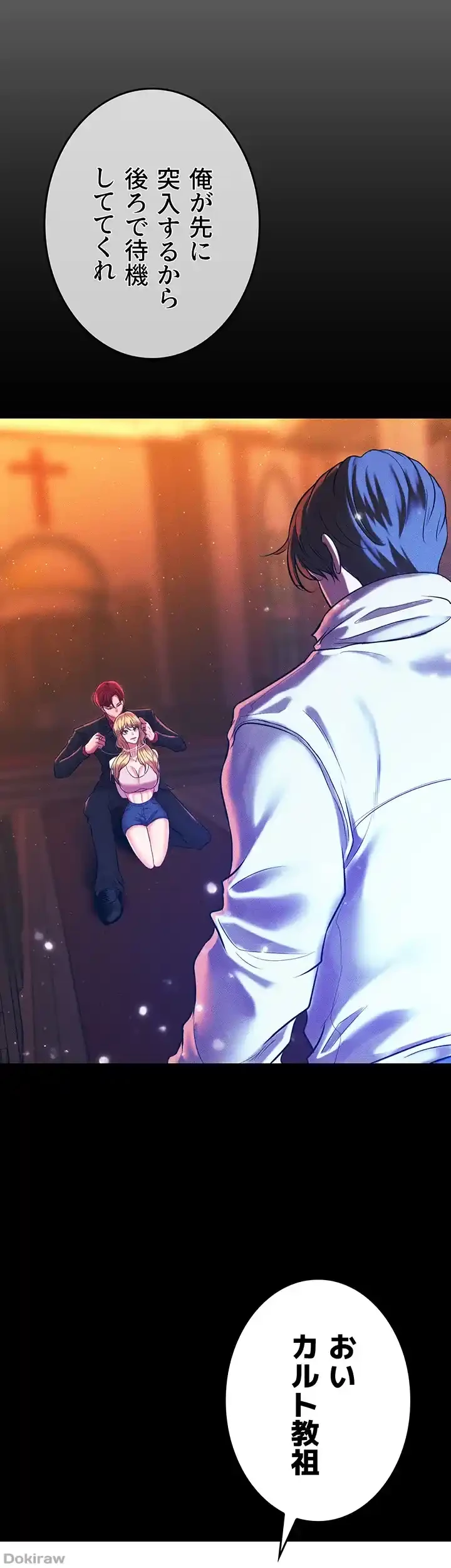 イジメの果て 第54話 - 14