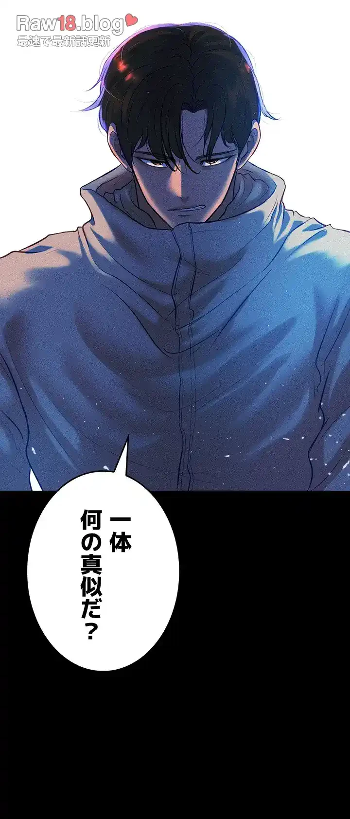 イジメの果て 第54話 - 15