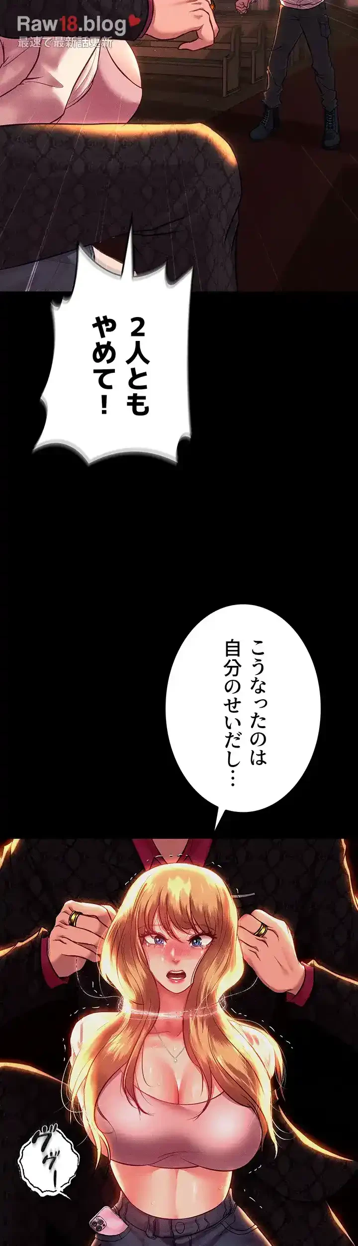 イジメの果て 第54話 - 21