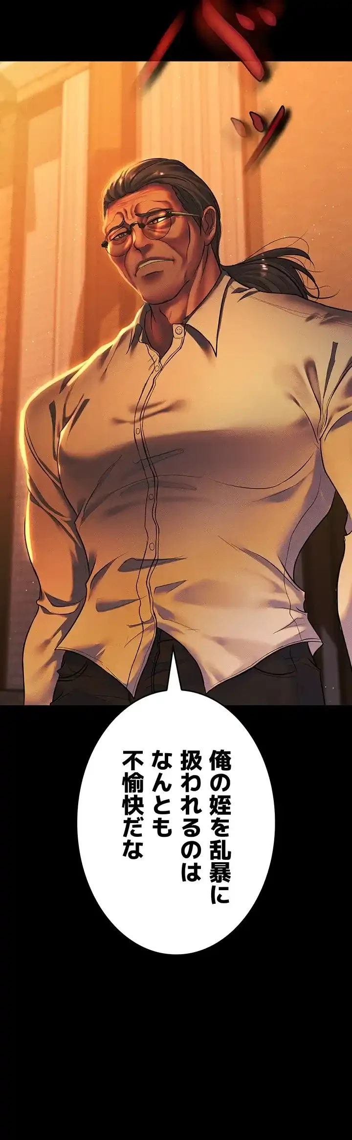 イジメの果て 第54話 - 27