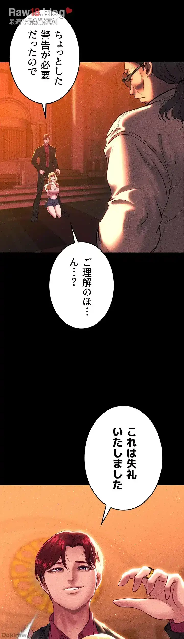 イジメの果て 第54話 - 28