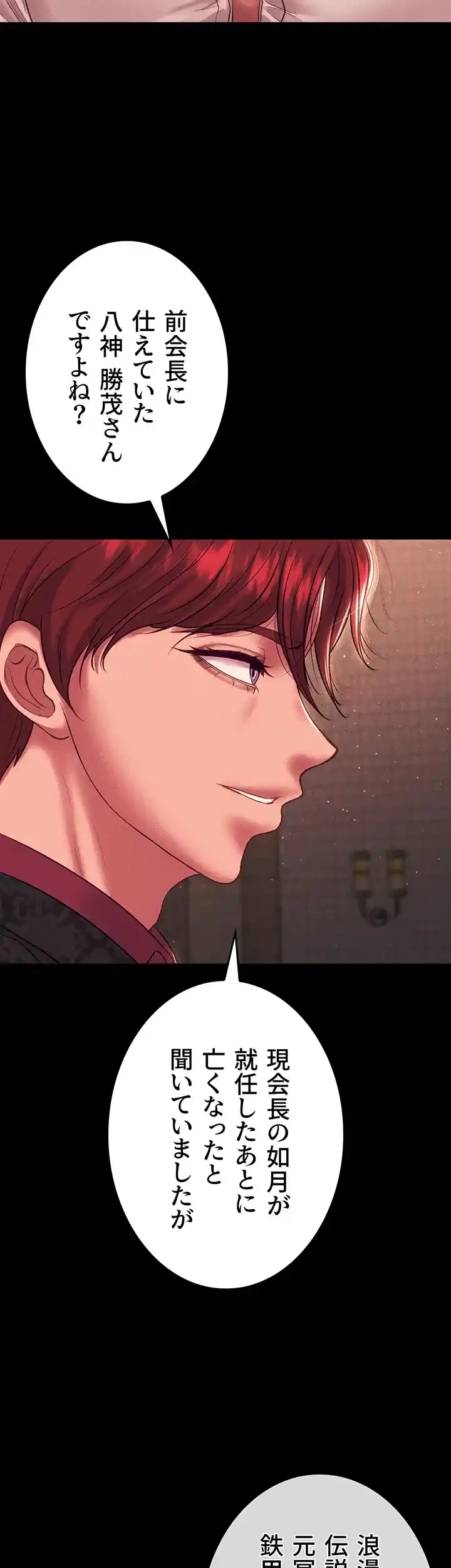 イジメの果て 第54話 - 30