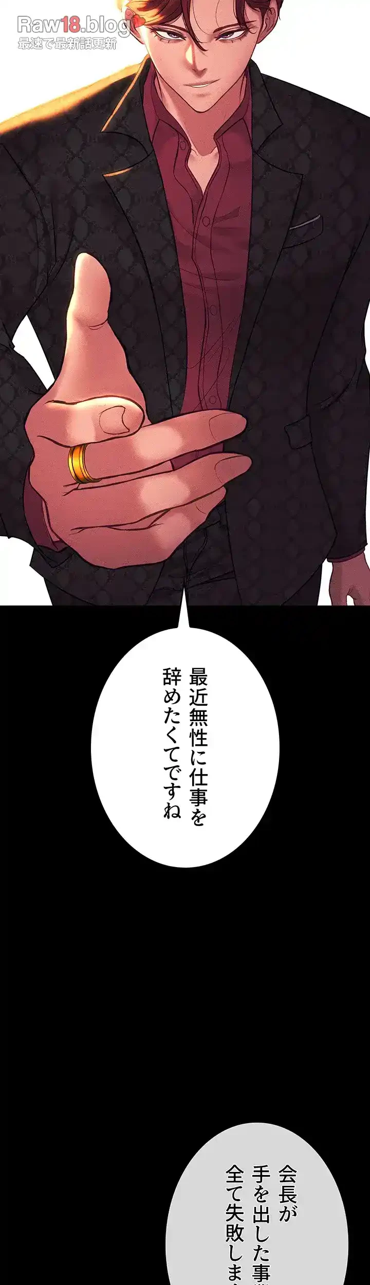 イジメの果て 第54話 - 34