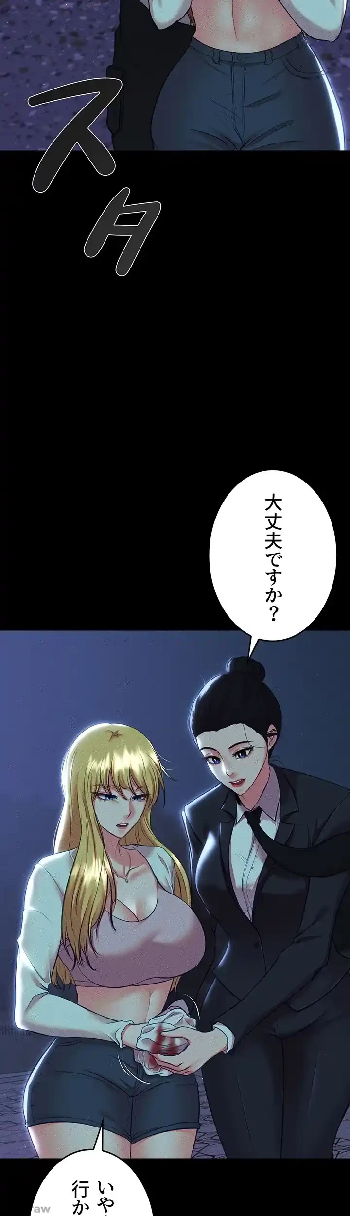 イジメの果て 第54話 - 39