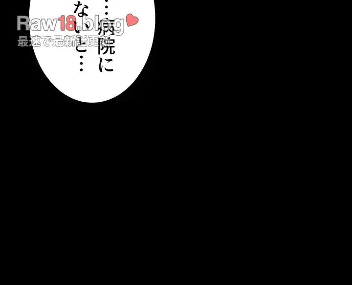 イジメの果て 第54話 - 40