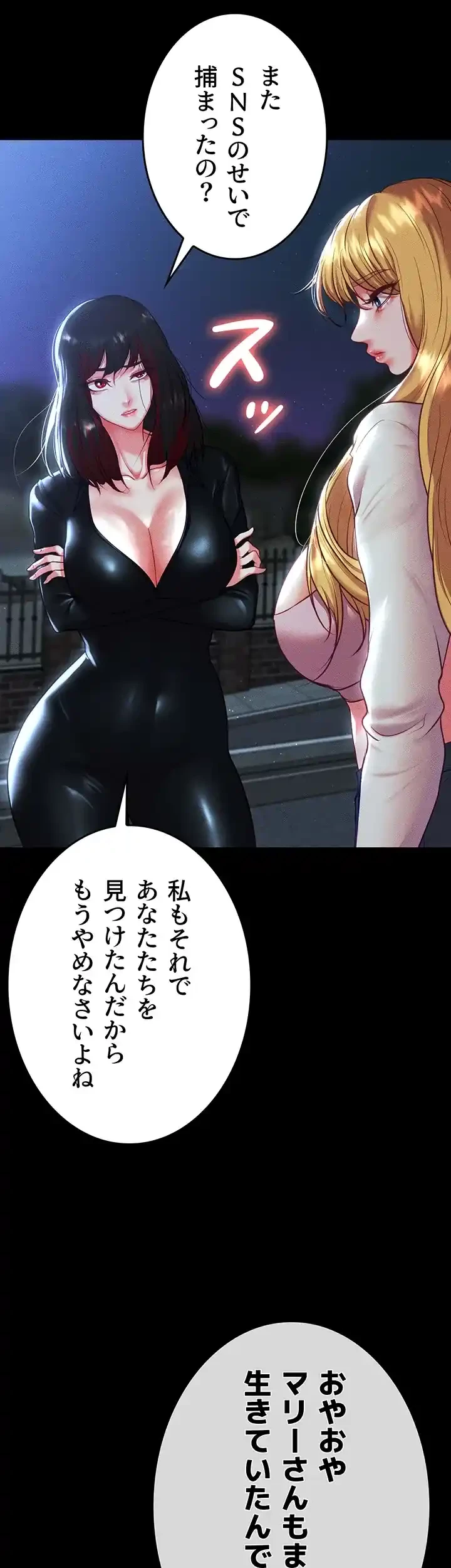 イジメの果て 第54話 - 41