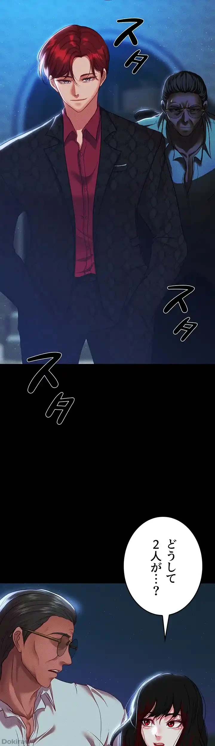 イジメの果て 第54話 - 43