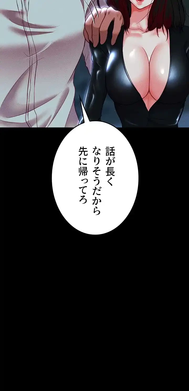 イジメの果て 第54話 - 44