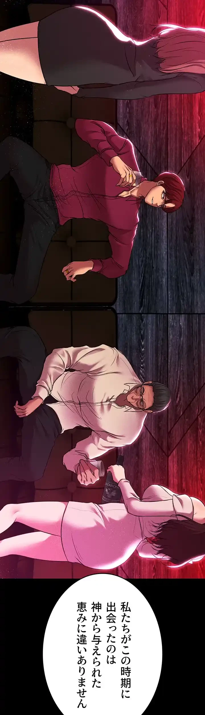 イジメの果て 第54話 - 48