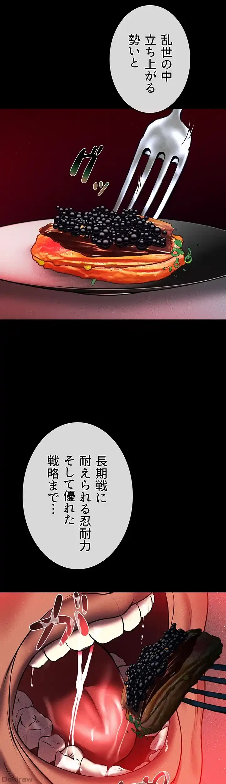 イジメの果て 第54話 - 50