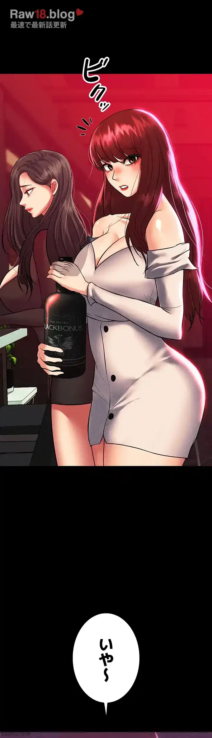 イジメの果て 第54話 - 53