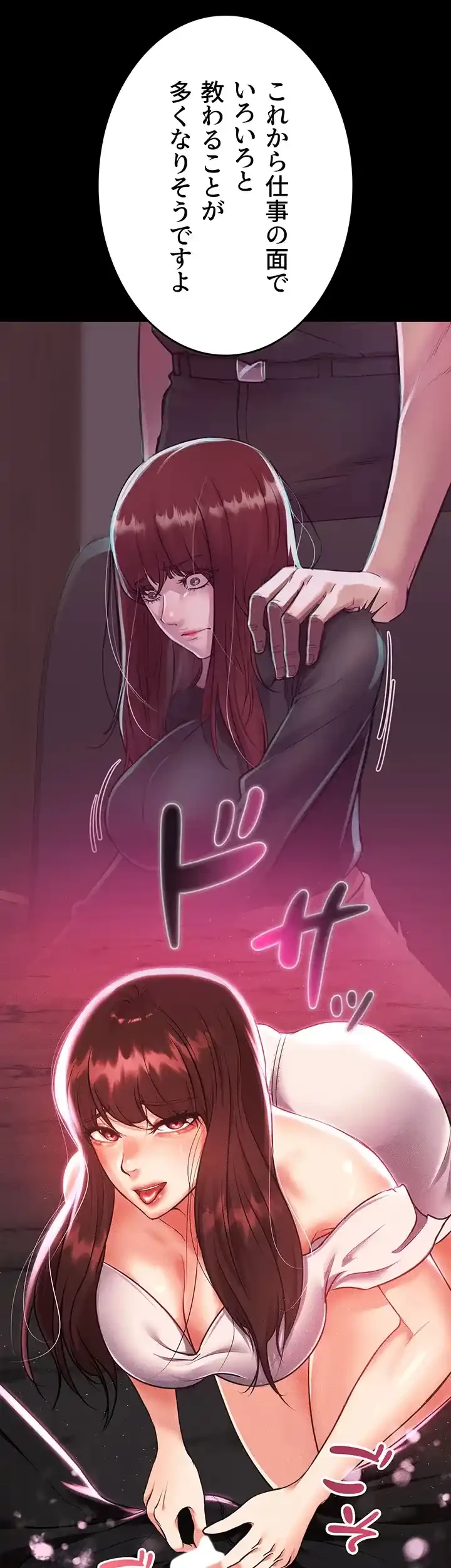 イジメの果て 第54話 - 55