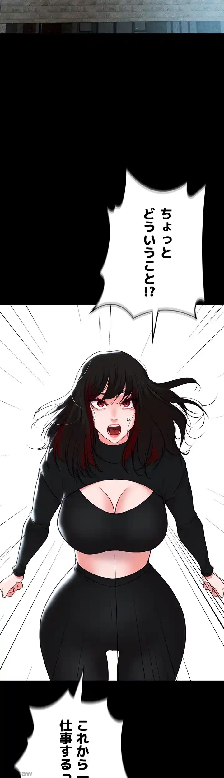 イジメの果て 第54話 - 57