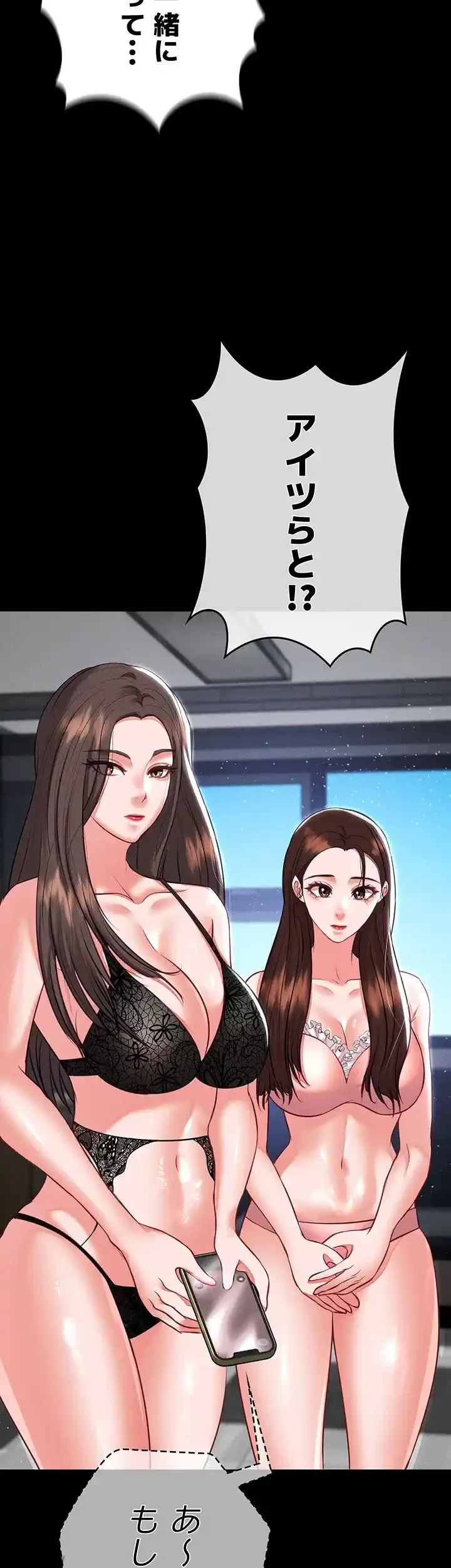 イジメの果て 第54話 - 58