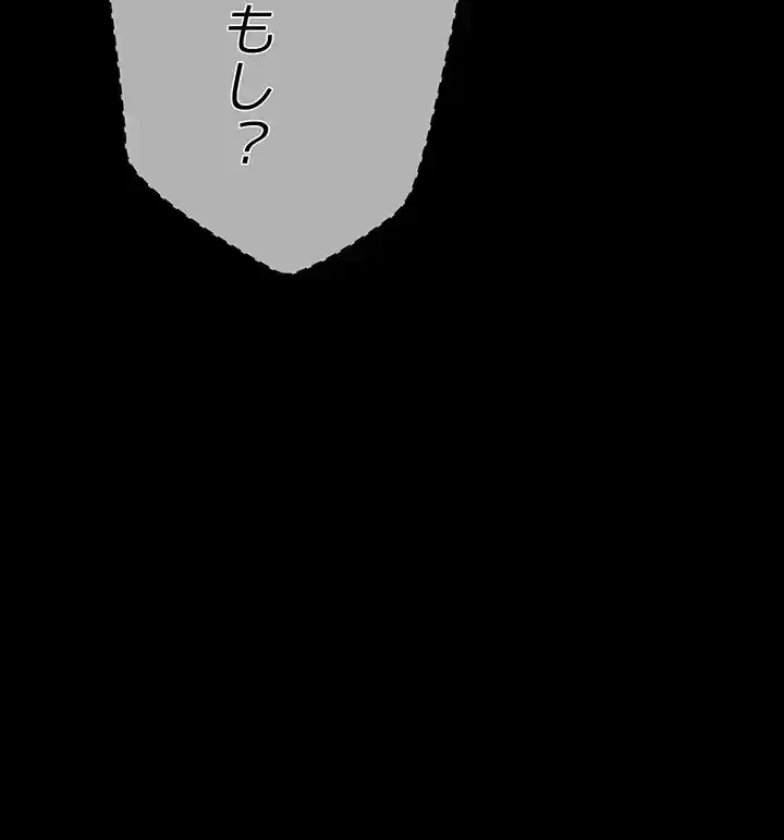 イジメの果て 第54話 - 59