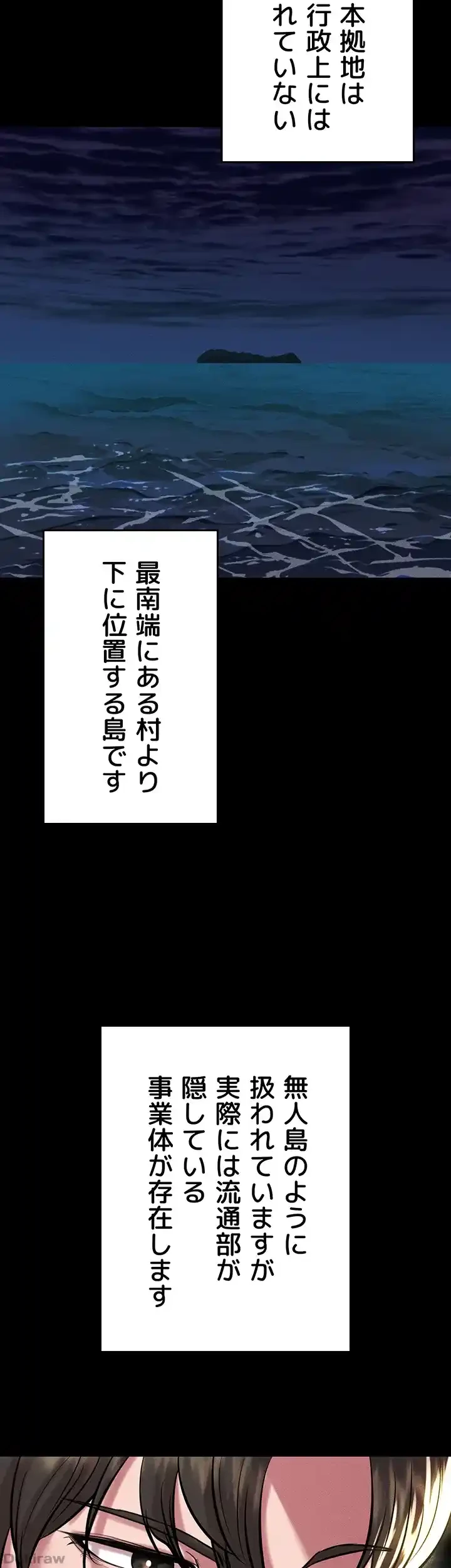 イジメの果て 第54話 - 65