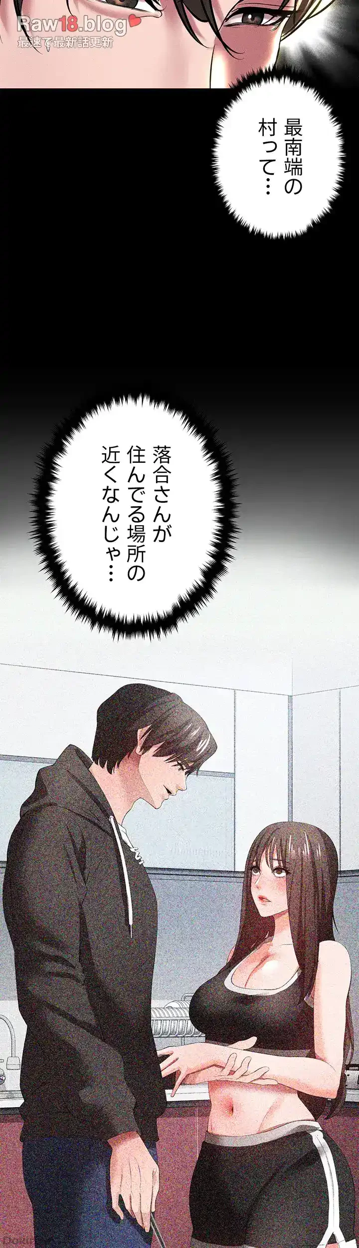 イジメの果て 第54話 - 66