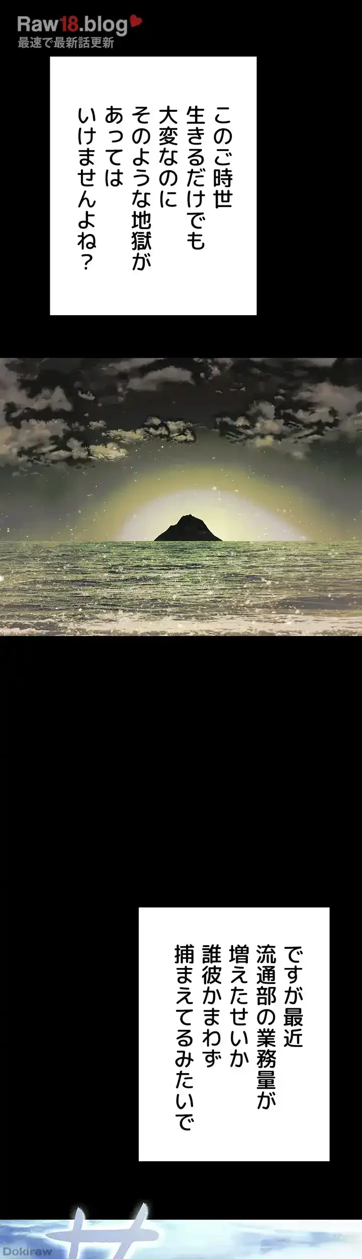 イジメの果て 第54話 - 72