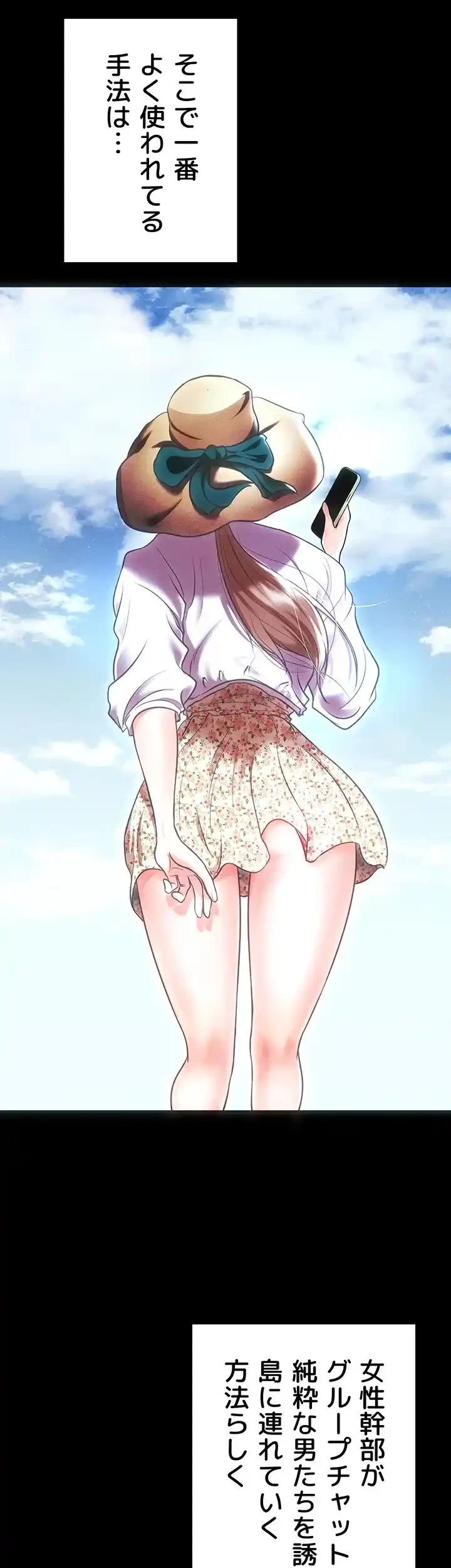 イジメの果て 第54話 - 74