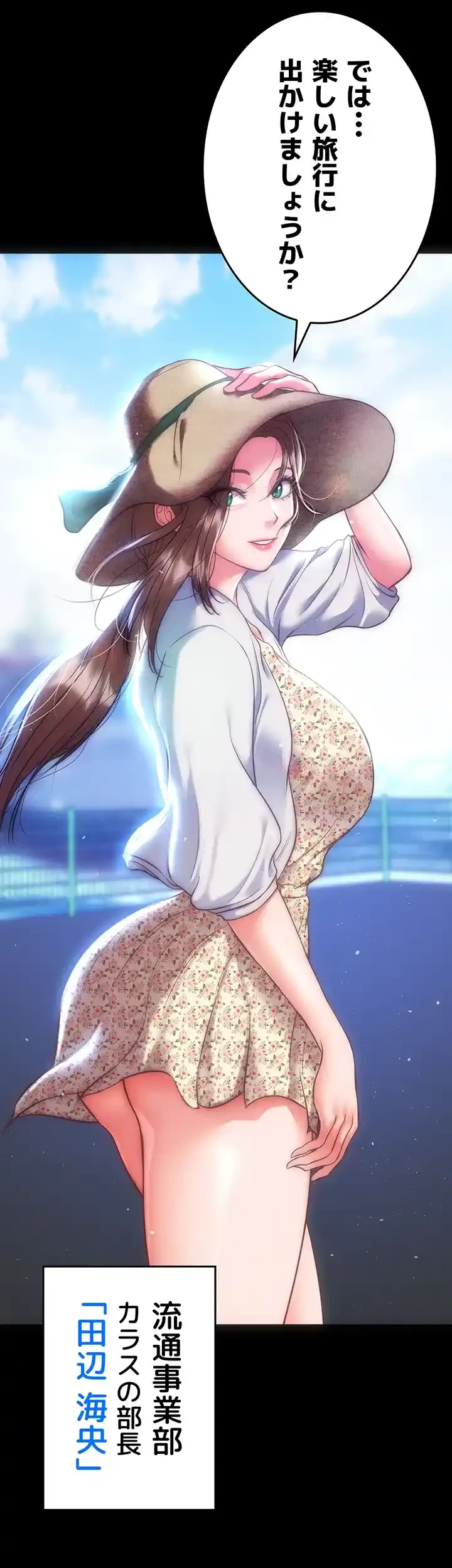 イジメの果て 第54話 - 78