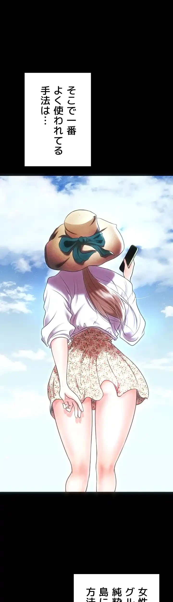 イジメの果て 第55話 - 1