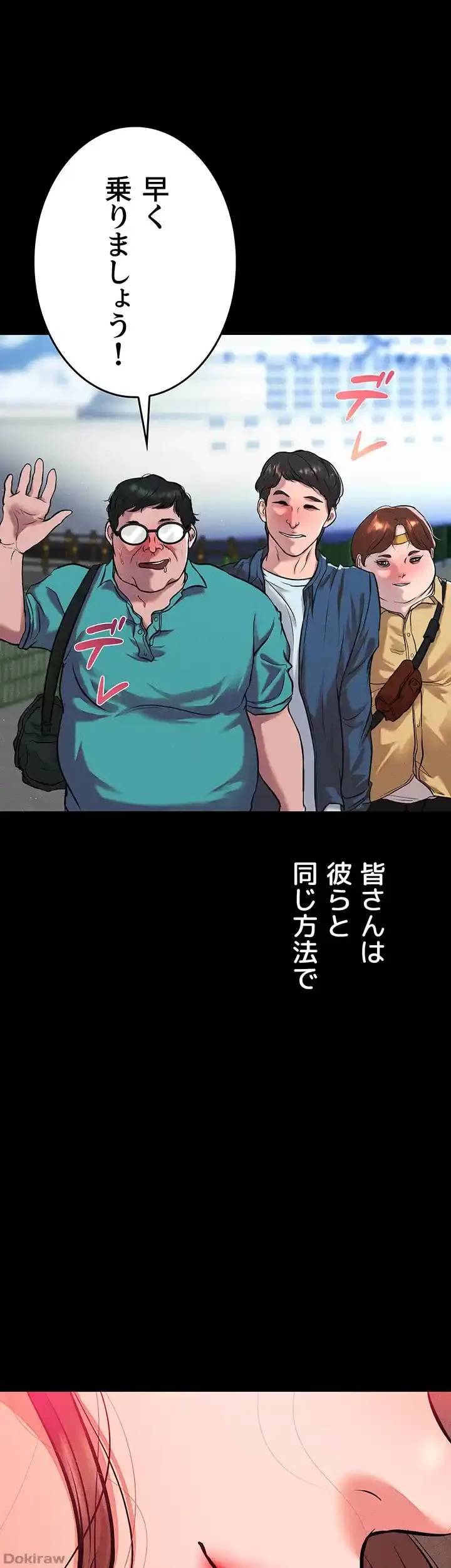 イジメの果て 第55話 - 3