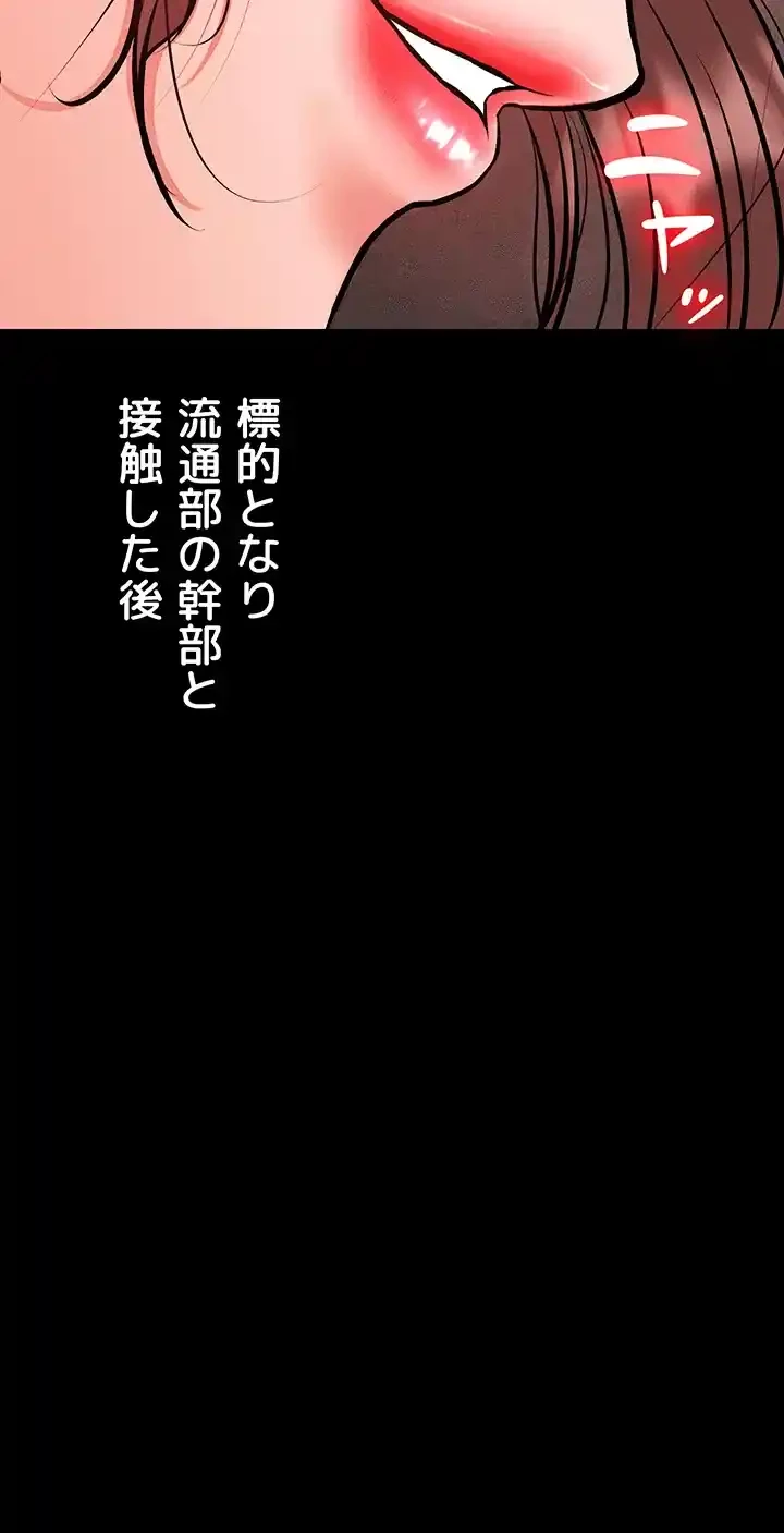 イジメの果て 第55話 - 4