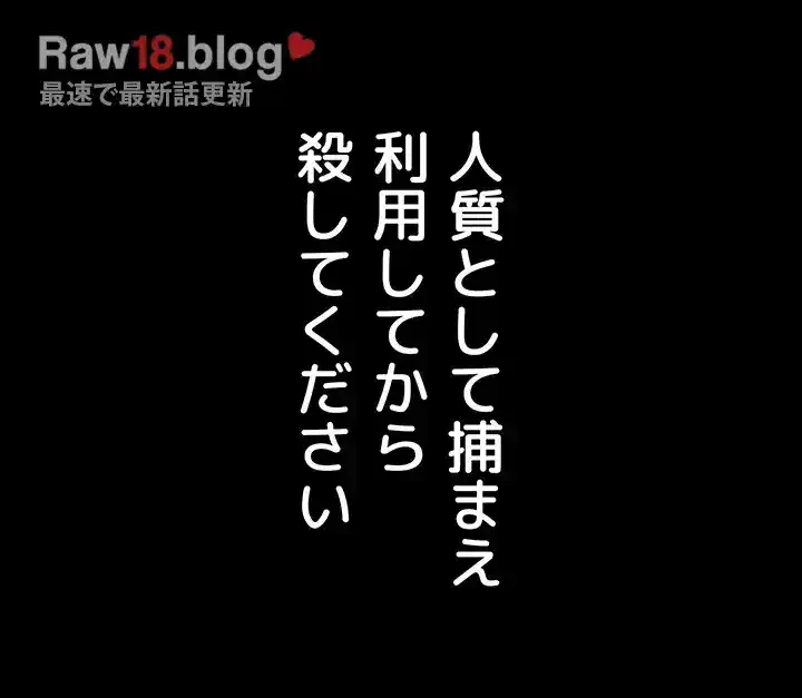 イジメの果て 第55話 - 6