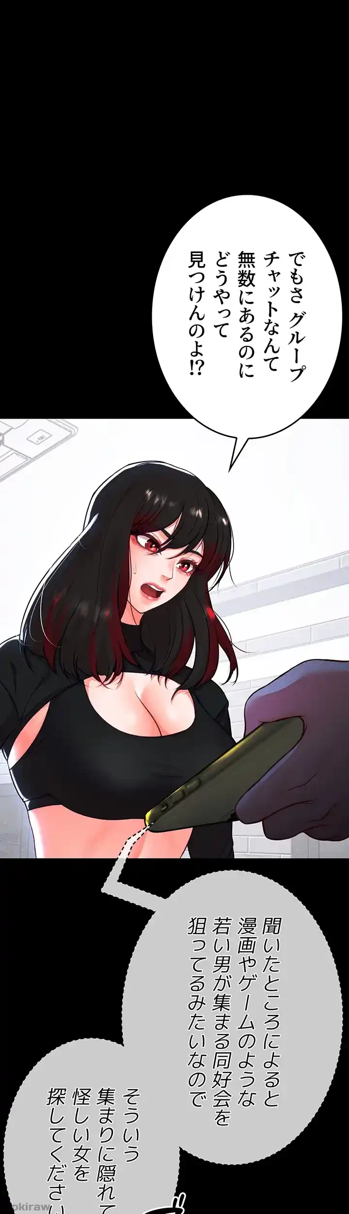 イジメの果て 第55話 - 7