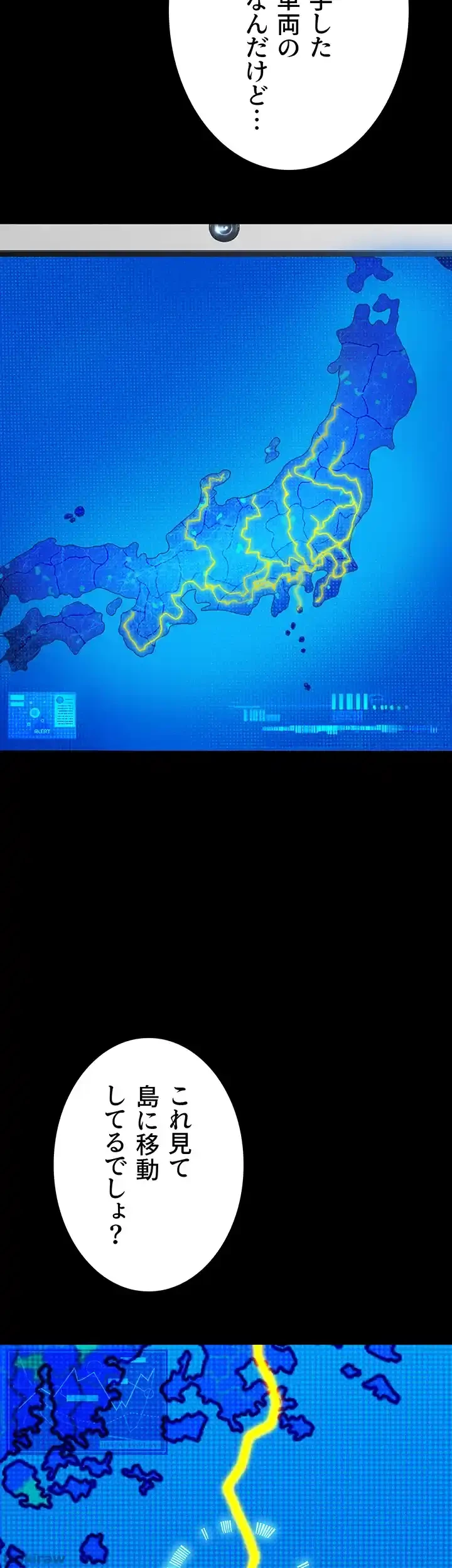 イジメの果て 第55話 - 10