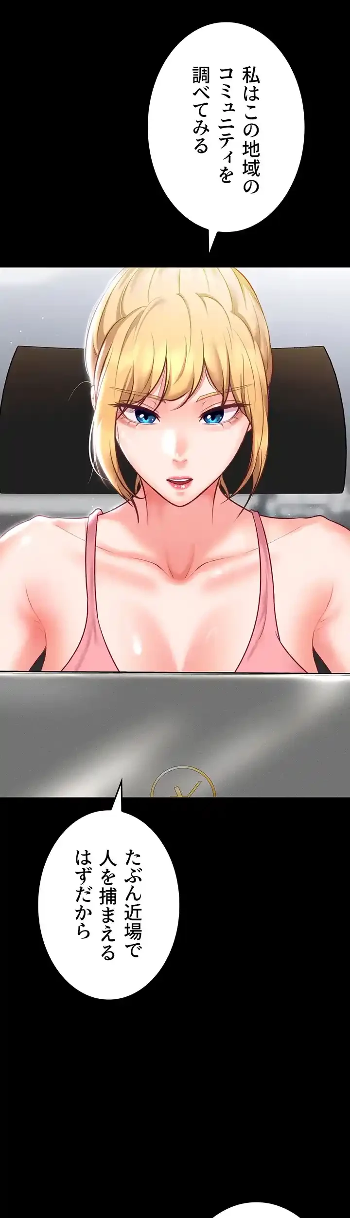 イジメの果て 第55話 - 12