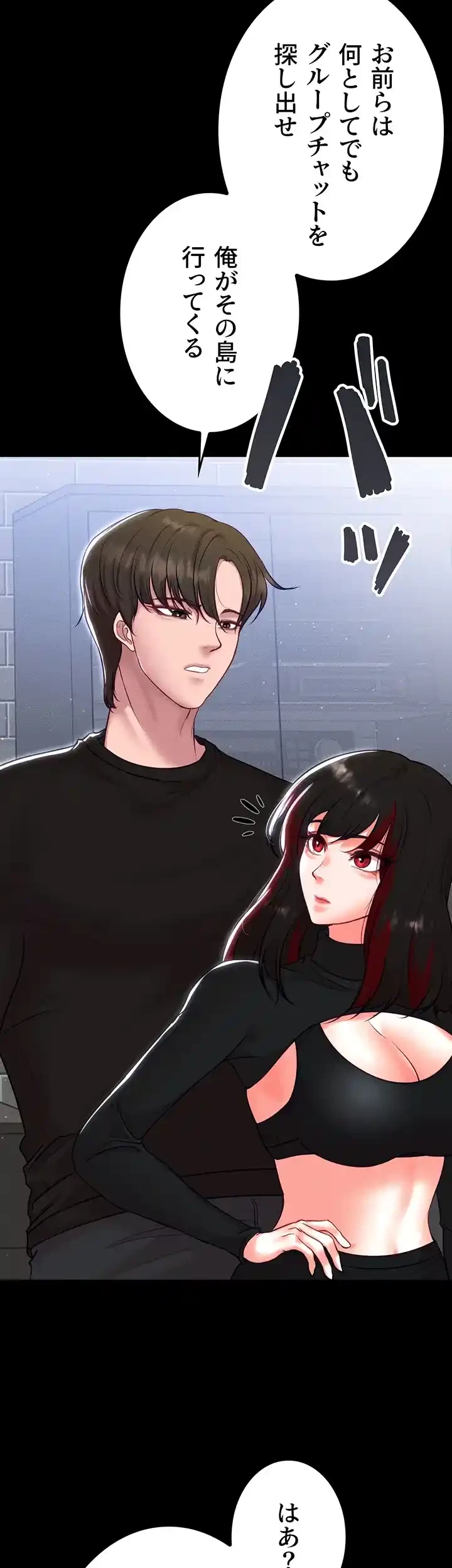 イジメの果て 第55話 - 13