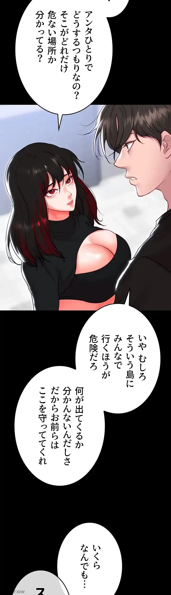 イジメの果て 第55話 - 14