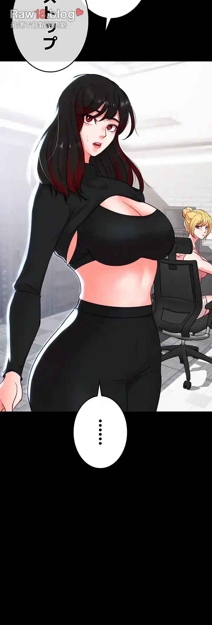 イジメの果て 第55話 - 15