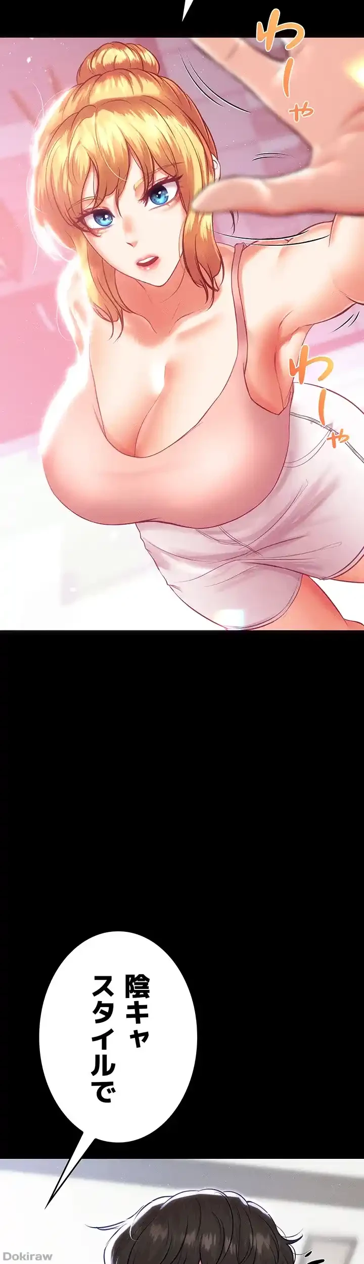 イジメの果て 第55話 - 17