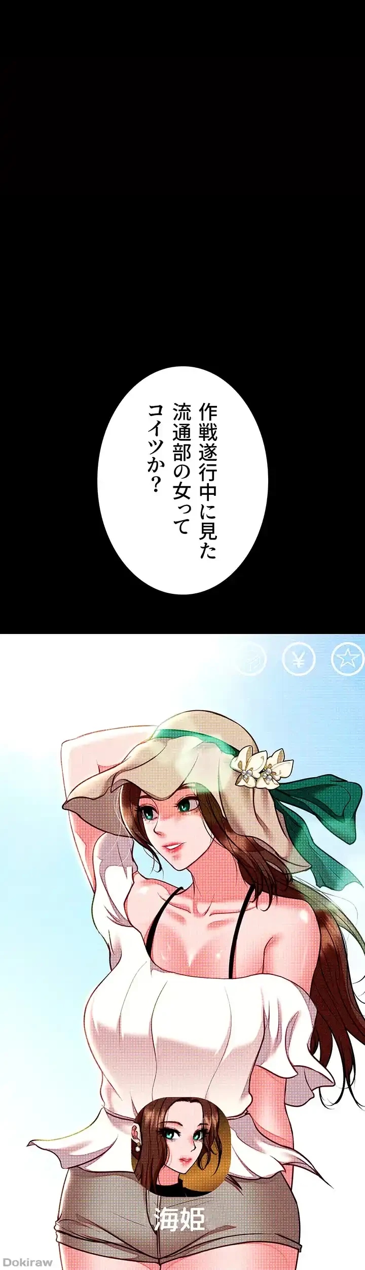 イジメの果て 第55話 - 19