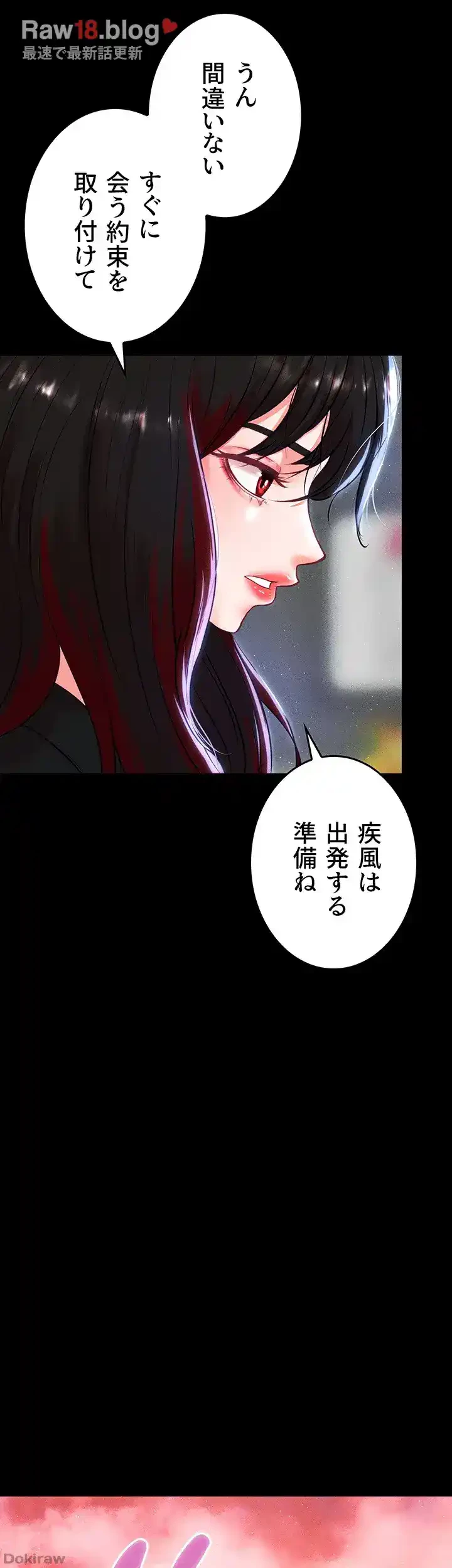 イジメの果て 第55話 - 21