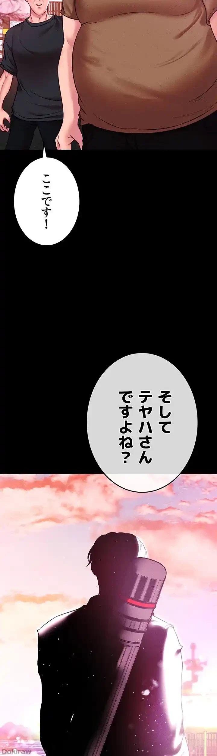 イジメの果て 第55話 - 24