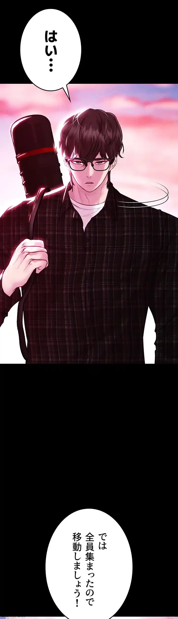 イジメの果て 第55話 - 26