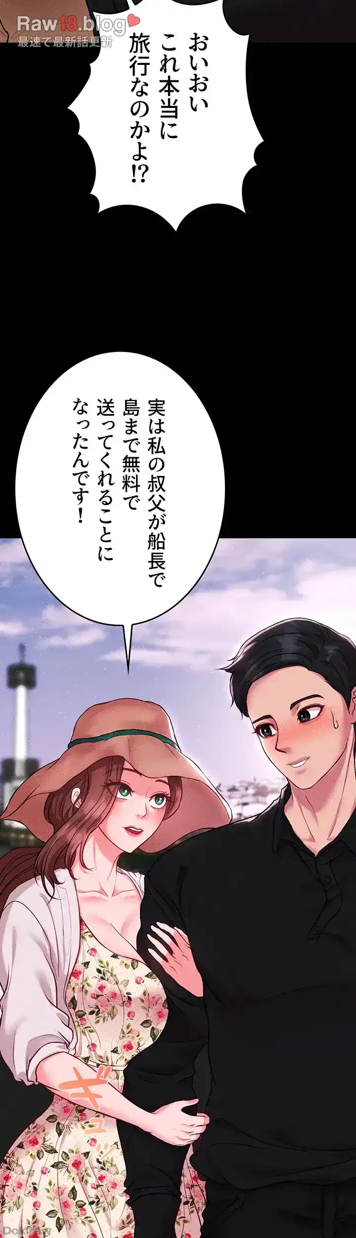 イジメの果て 第55話 - 28