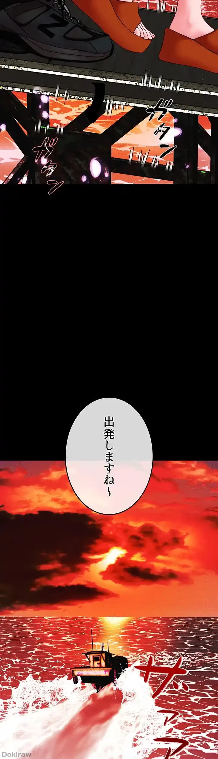 イジメの果て 第55話 - 32